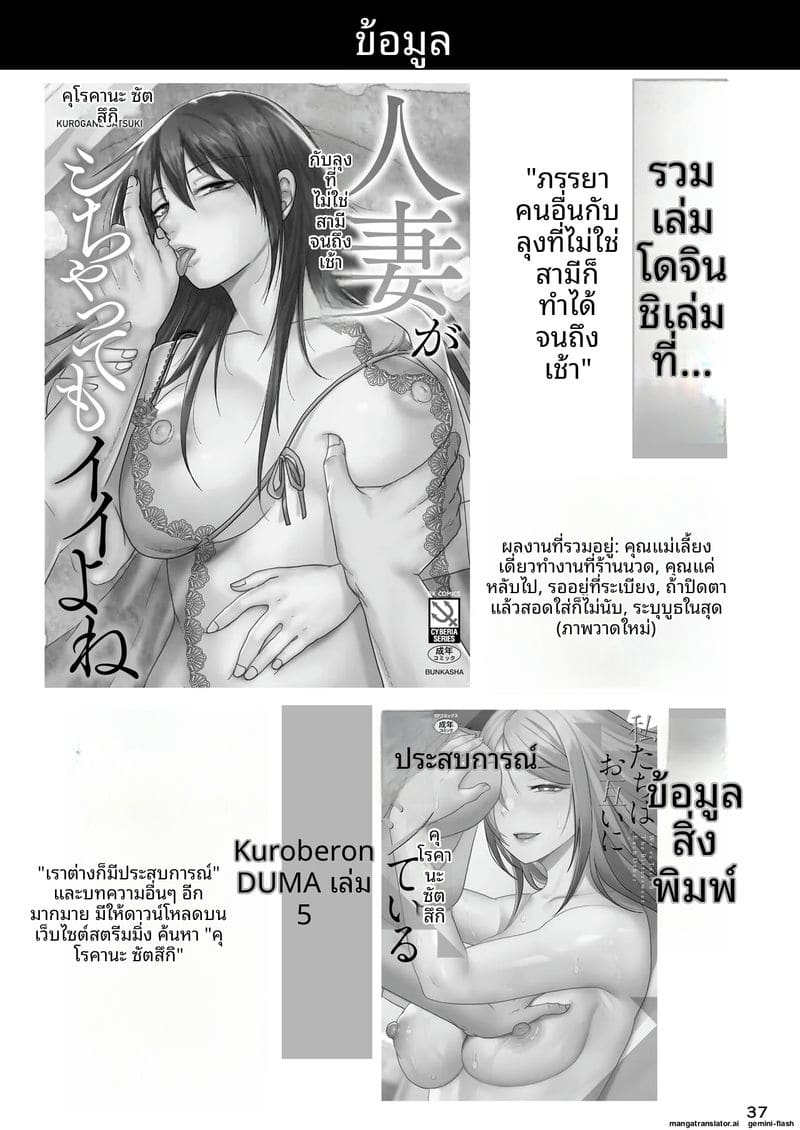 NTR ตอนหลับ… โดนเพื่อนซั่มจนท้อง